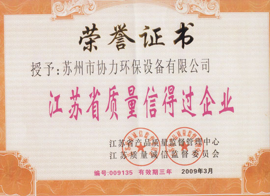 榮譽(yù)證書(shū)